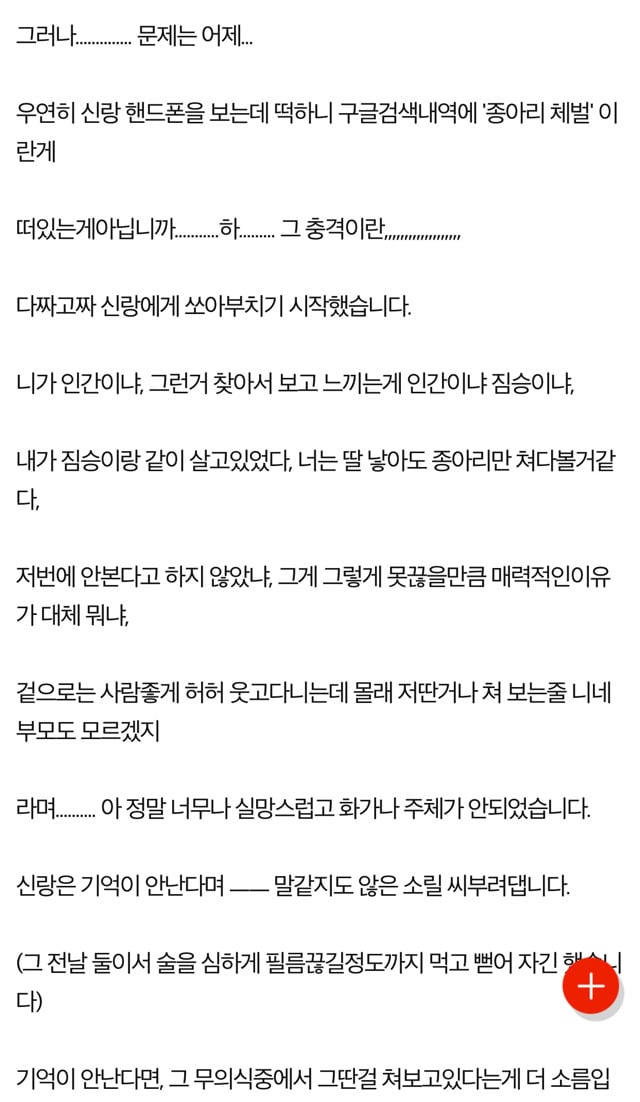 남편의 충격적인 변태성향 | 인스티즈