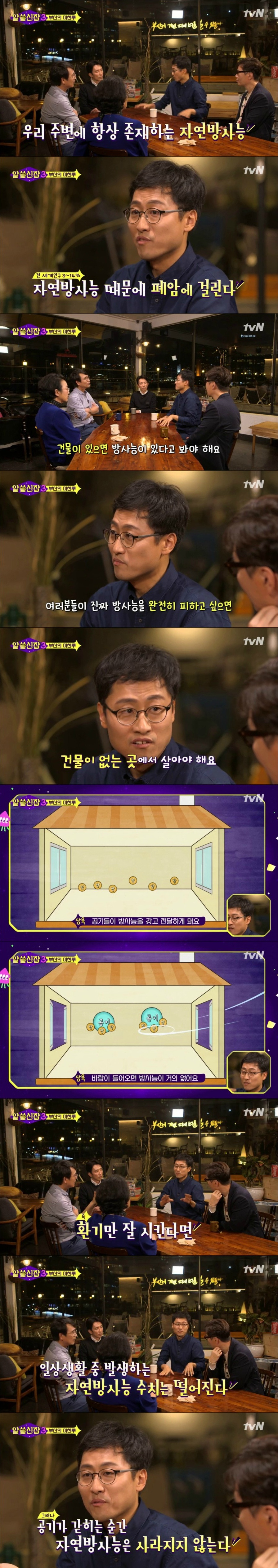 실내환기 하세요 체질이란게 바뀝니다 | 인스티즈