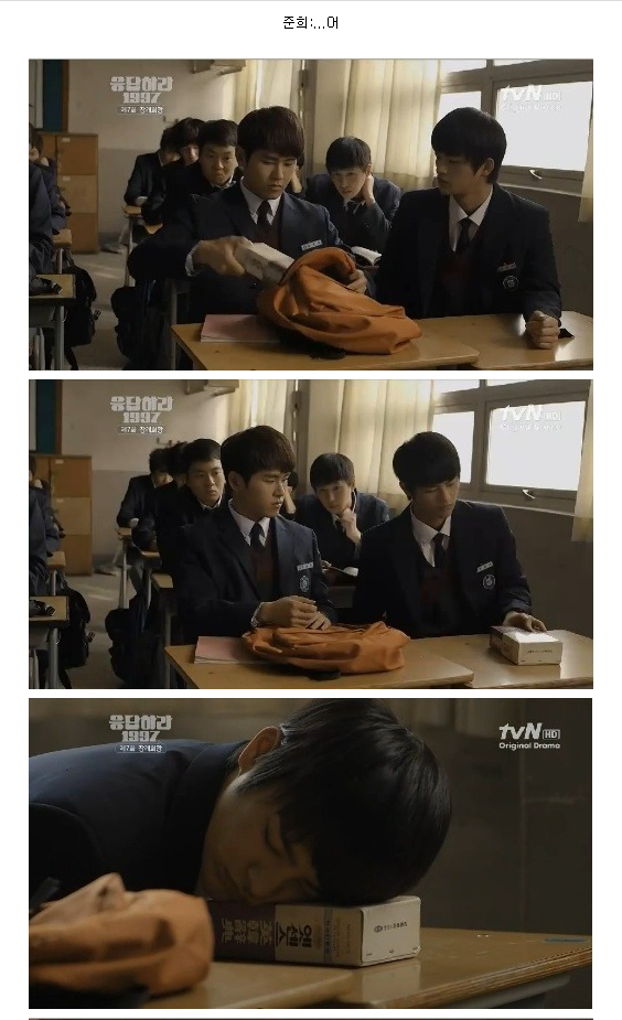 [응답하라1997] 동성애 캐릭터를 제일 잘 표현한 드라마 (스압) | 인스티즈