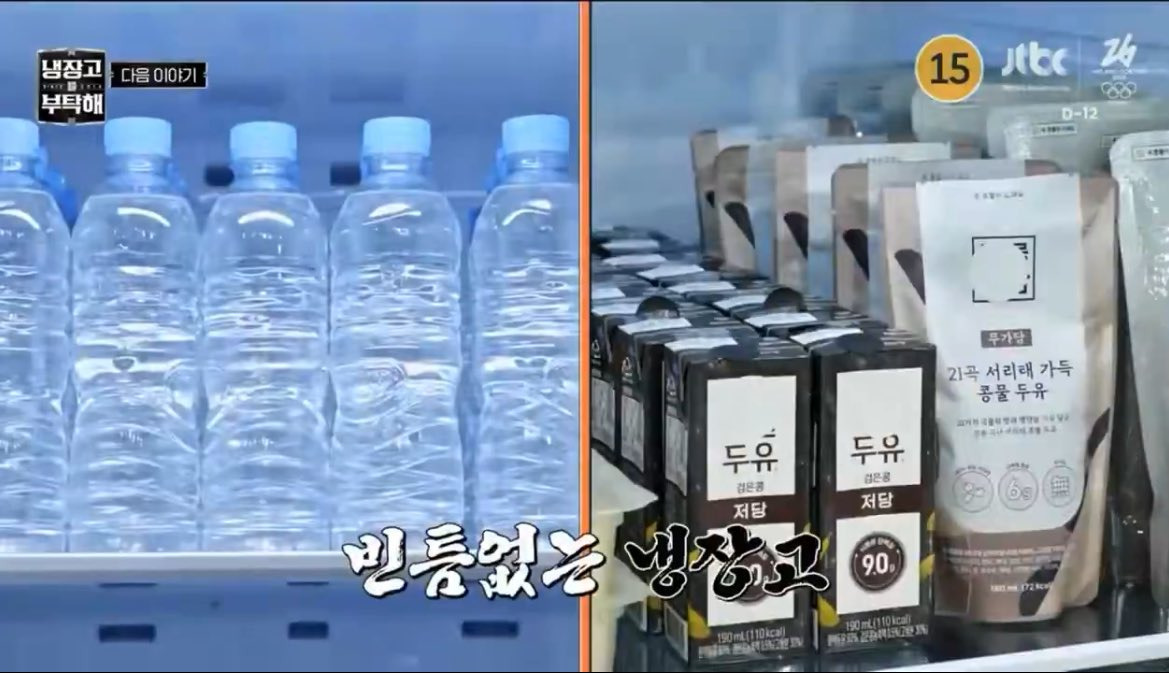 진짜광기인 냉부해 손종원 야식 | 인스티즈