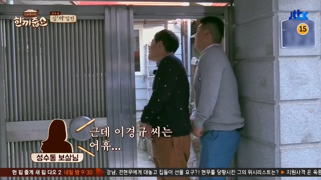 강호동의 리액션이 이해안되는 이경규.JPG | 인스티즈