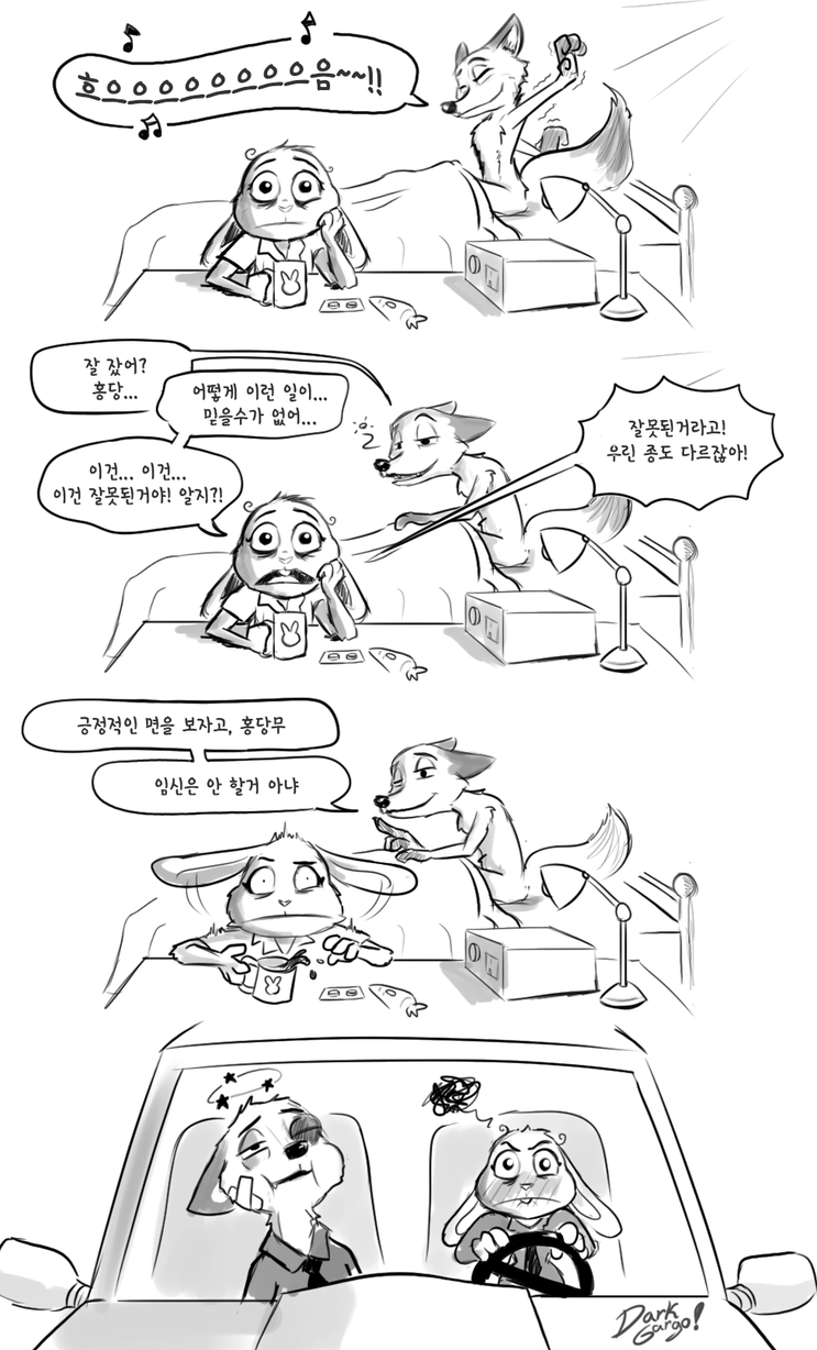  주토피아 팬만화 (약 19금주의!) | 인스티즈