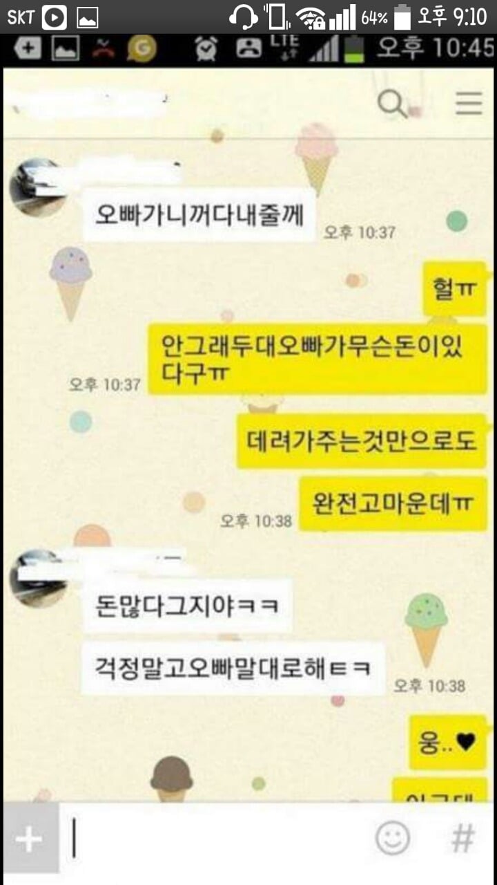 오빠들이랑 여행간 여학생 근황 | 인스티즈