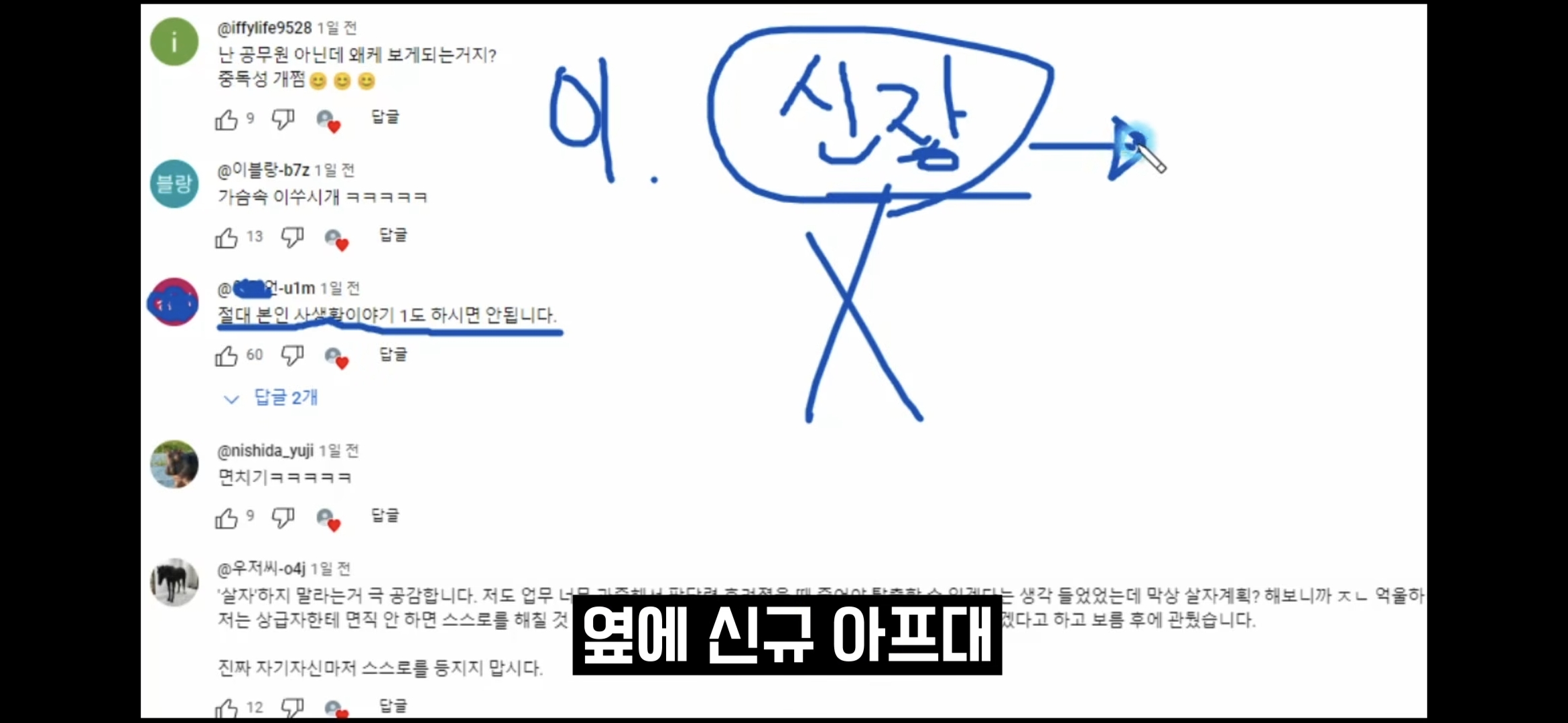 어둠의 충주맨이라고 불리는 사람이 알려주는 신규공무원 행동 수칙 | 인스티즈