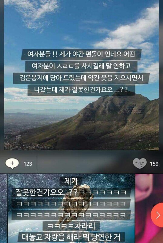 모씨 대환장쇼 모음(손발 너프주의) | 인스티즈