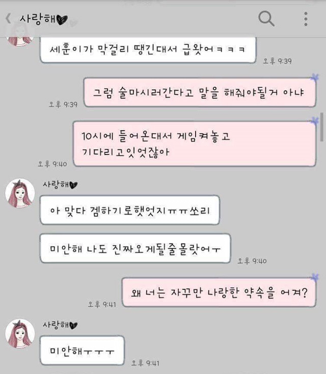 남자의 미안해는 여자를 지치게한다.. | 인스티즈