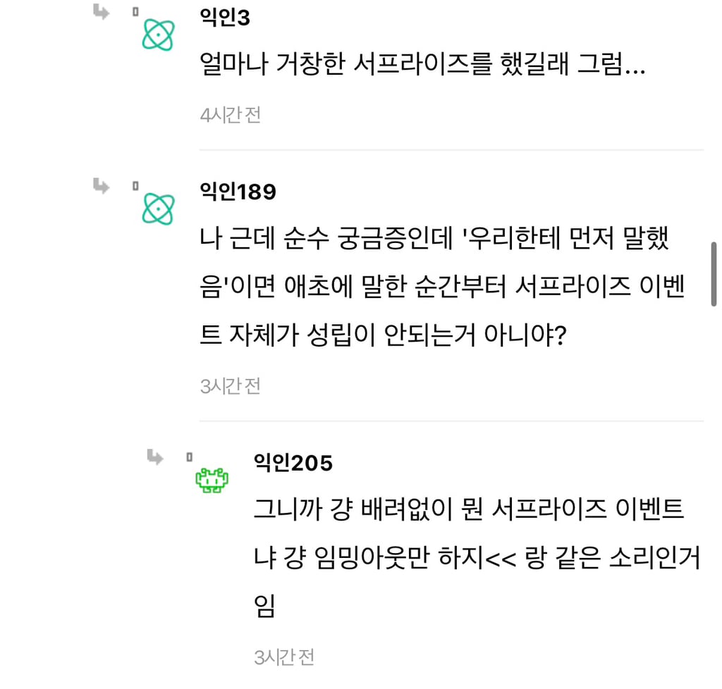 친구 임밍아웃 했는데 모임 박살남... | 인스티즈