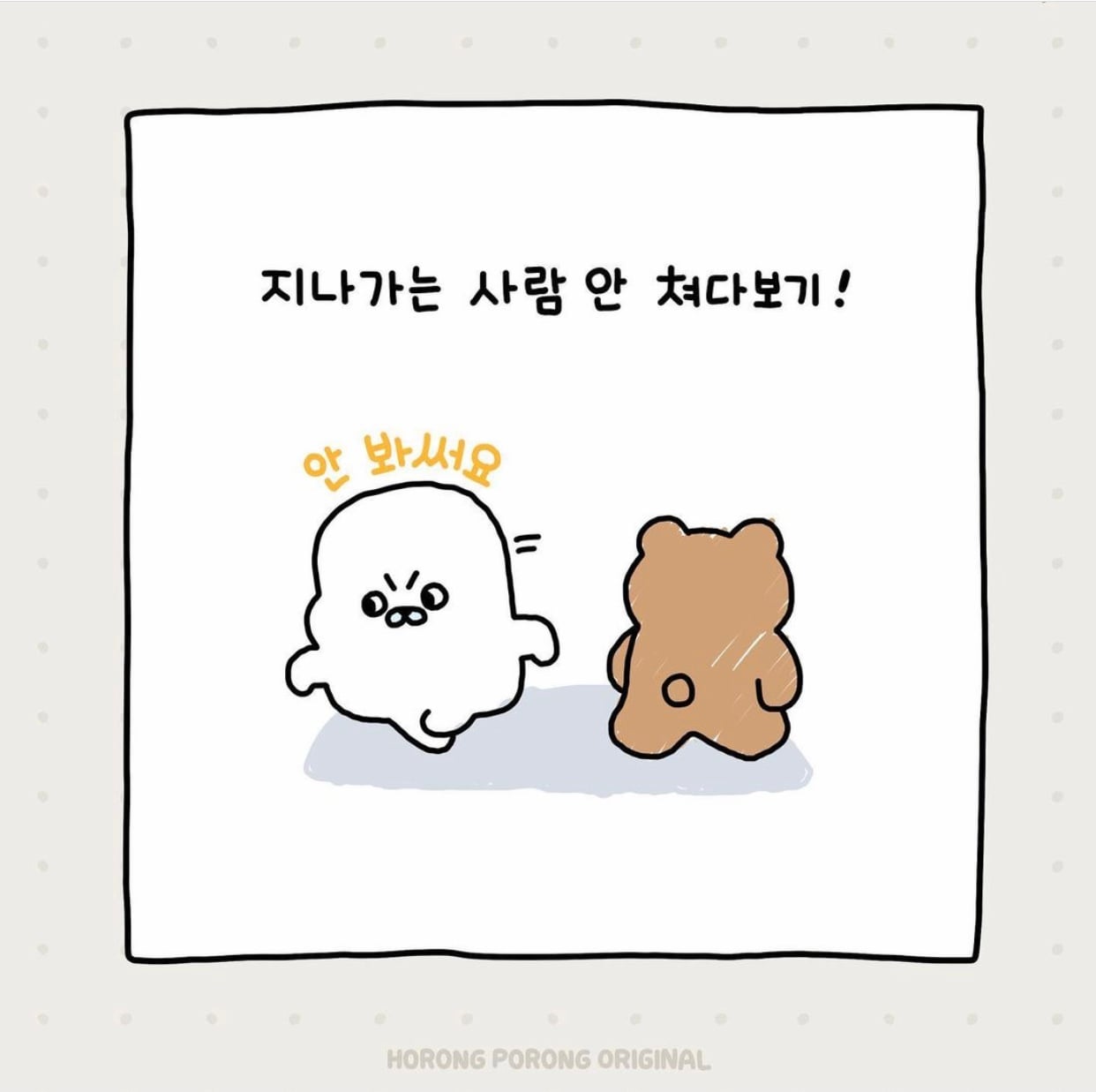 은은하게 사상 티내는 카톡 이모티콘 작가 | 인스티즈