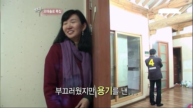 [짝] 모쏠특집 시트콤돋는 남자4호 여자3호ㅋㅋㅋㅋㅋㅋㅋㅋㅋㅋㅠㅜ | 인스티즈