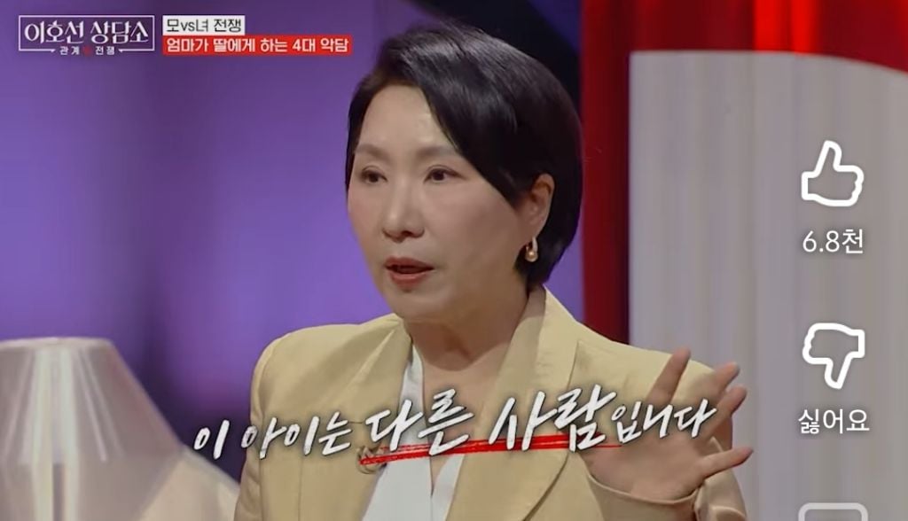 이호선 상담가가 알려주는 "엄마가 딸에게 하는 4대 악담" | 인스티즈