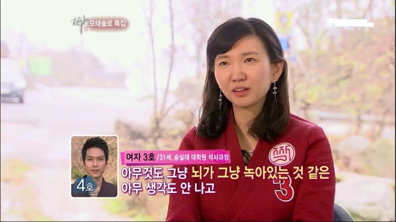 [짝] 모쏠특집 시트콤돋는 남자4호 여자3호ㅋㅋㅋㅋㅋㅋㅋㅋㅋㅋㅠㅜ | 인스티즈