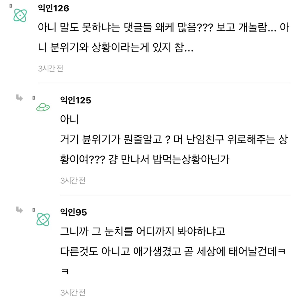친구 임밍아웃 했는데 모임 박살남... | 인스티즈