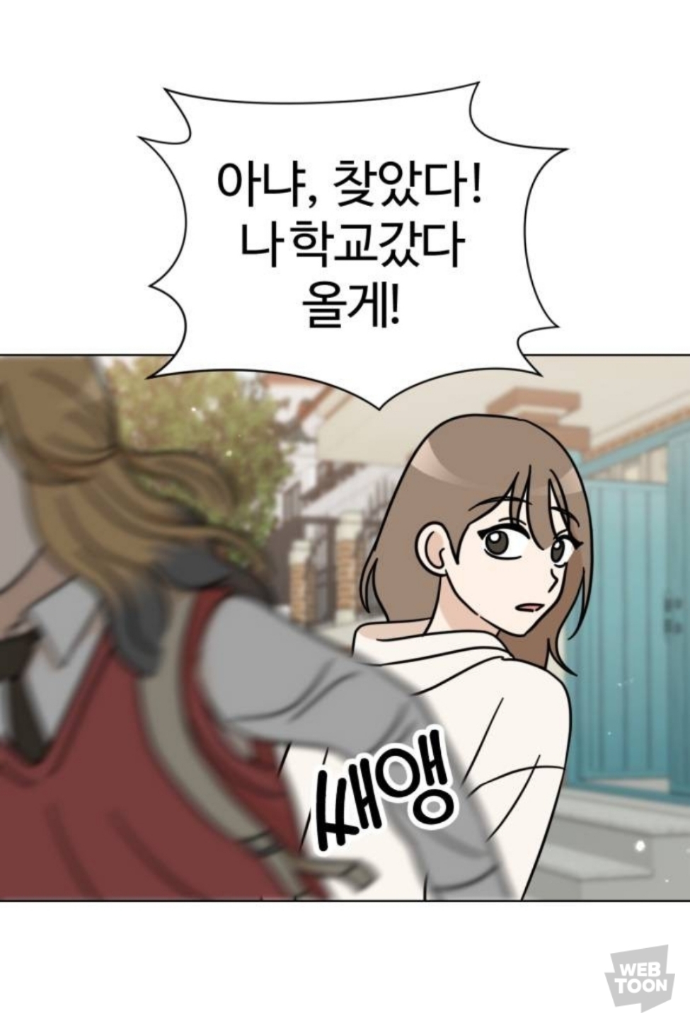 밖에서 보면 큰일난다고 난리난 웹툰 마루는 강쥐 오늘자 에피..jpg | 인스티즈