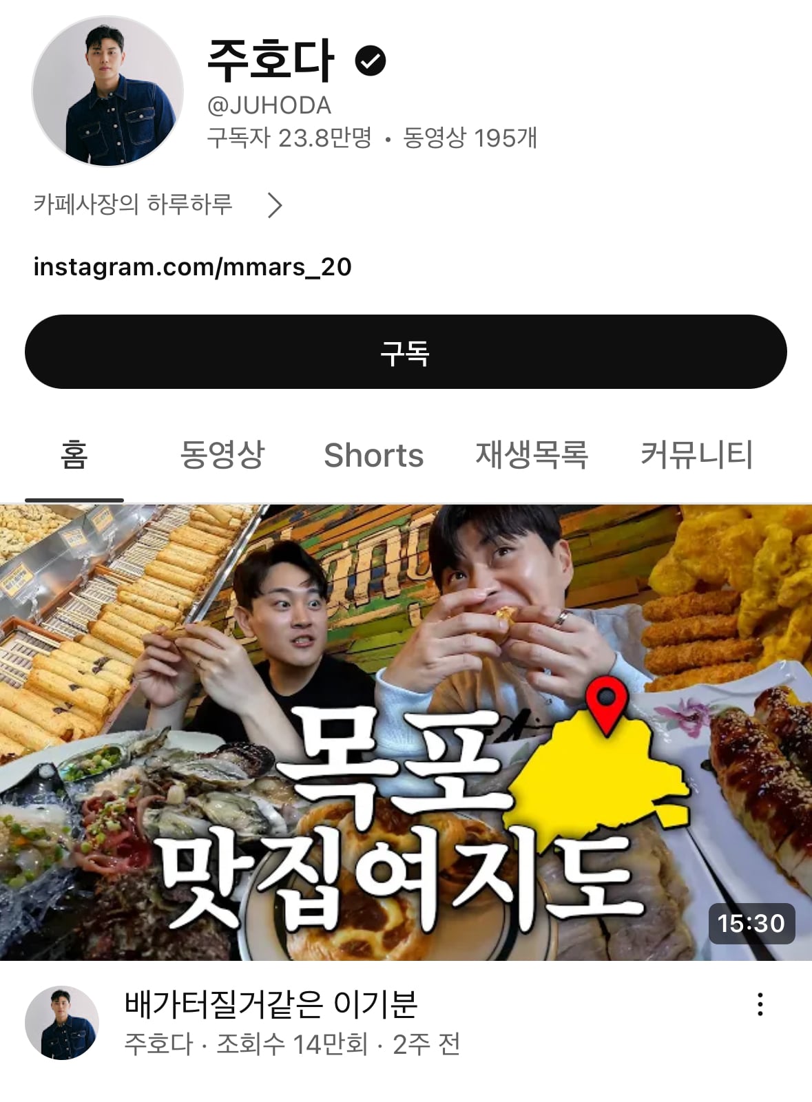 유튜버 레오제이 친구 주호다 광고 단가.jpg | 인스티즈