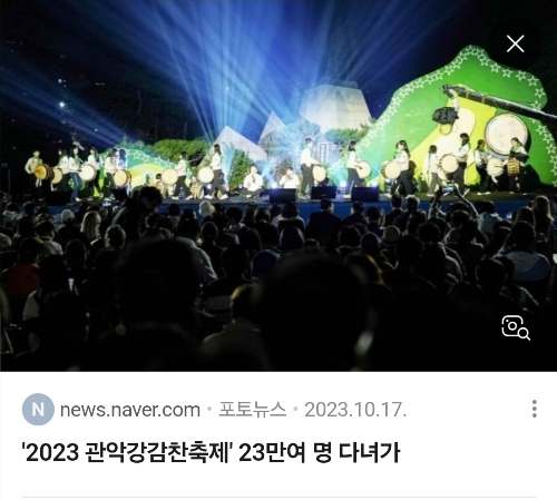 진짜 미쳐버린 남미새의 도시 | 인스티즈