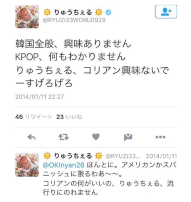 한국이 싫은듯한 일본남자모델 류체루^^(좋게 비춰지는게 싫어서 찌는글) | 인스티즈