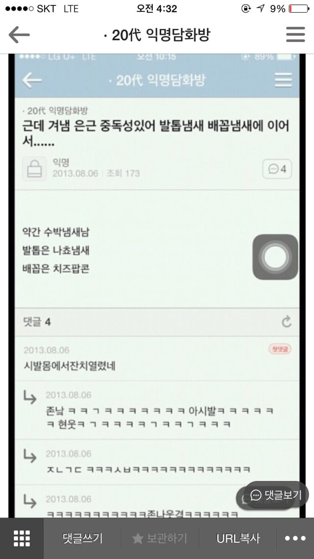 ??? : 아 첫키스하는데 남친이 가슴만짐 | 인스티즈