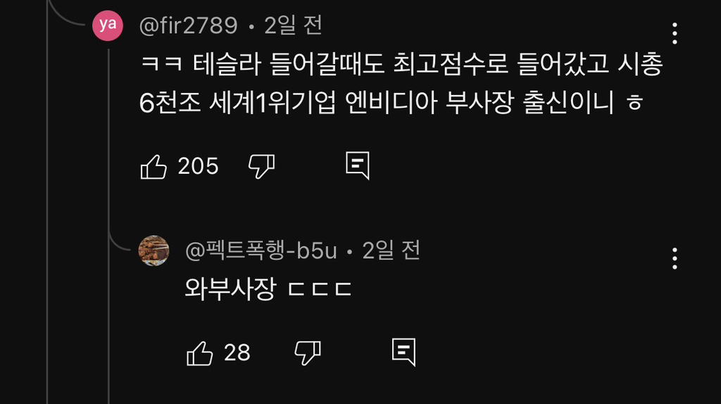 현대차 역대급 천재 등장 | 인스티즈