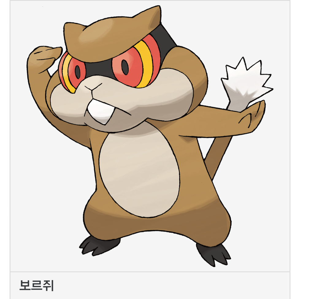 음란마귀 씌인건지 노린건지 애매한 포켓몬들 이름 | 인스티즈