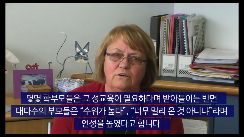 학부모들이 경악한 충격적인 성교육 | 인스티즈