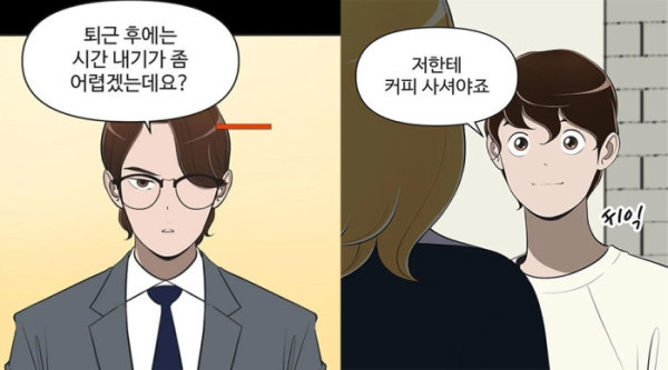 유미의 세포들3 남주로 캐스팅된 배우.jpg | 인스티즈