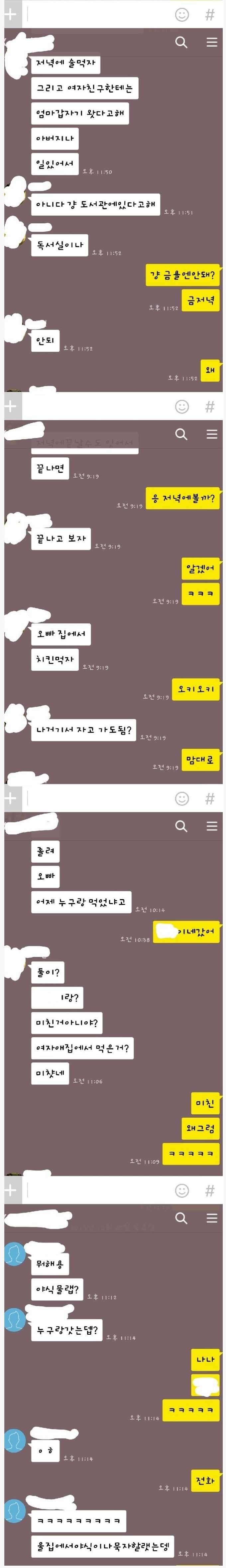 흔한 잘생긴 남자의 카톡 | 인스티즈
