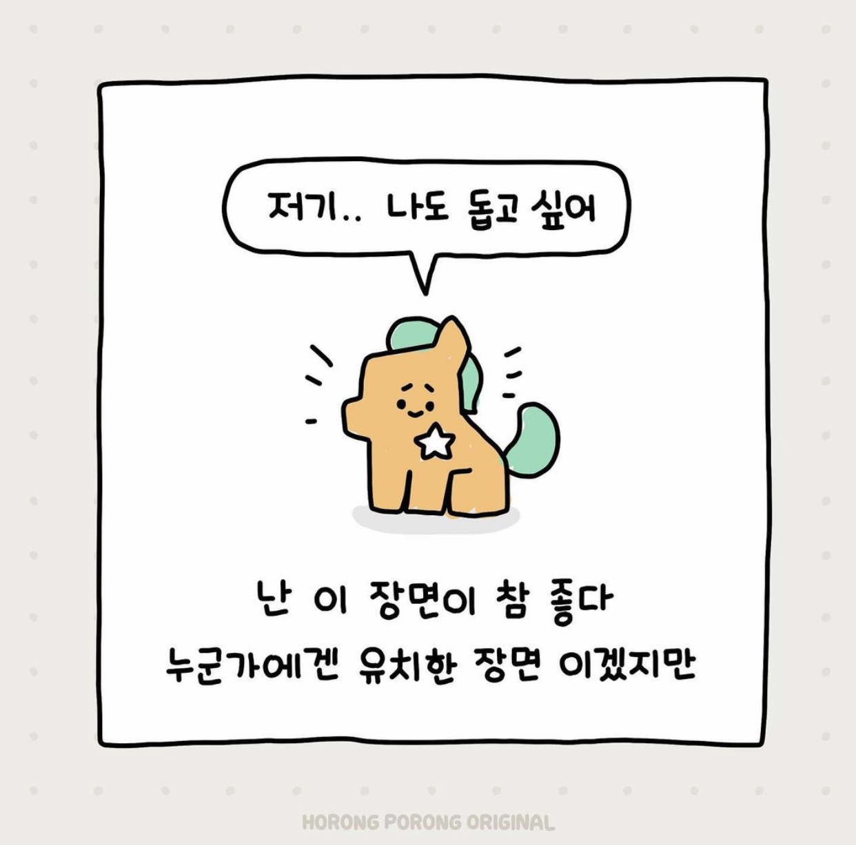 은은하게 사상 티내는 카톡 이모티콘 작가 | 인스티즈