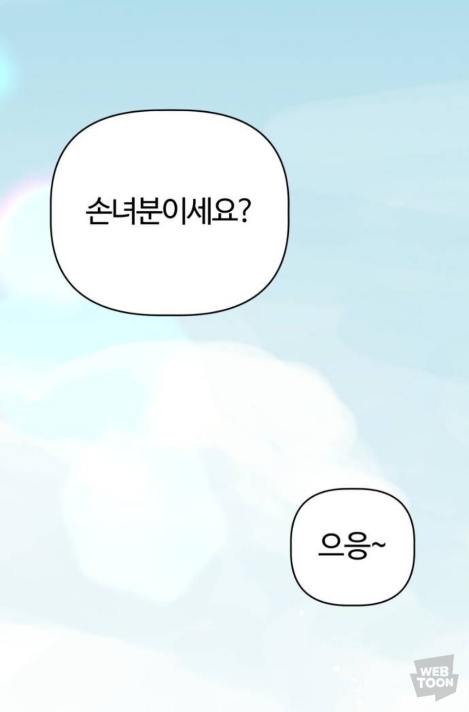 밖에서 보면 큰일난다고 난리난 웹툰 마루는 강쥐 오늘자 에피..jpg | 인스티즈