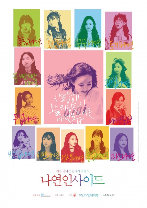트와이스 뷰티인사이드 표지 합성 | 인스티즈