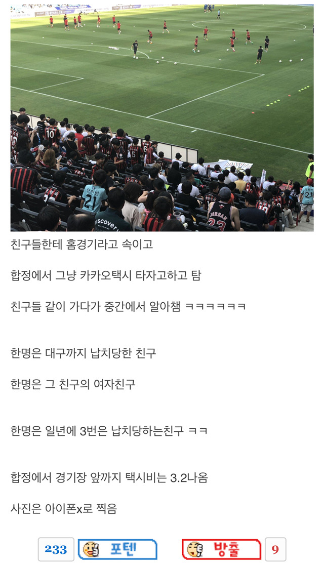 실제로 존재하는 페이크 택시 ㄷㄷ.JPG | 인스티즈