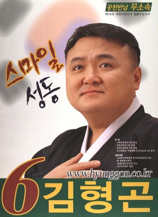 선거에 출마했던 연예인들 포스터모음.jpg | 인스티즈