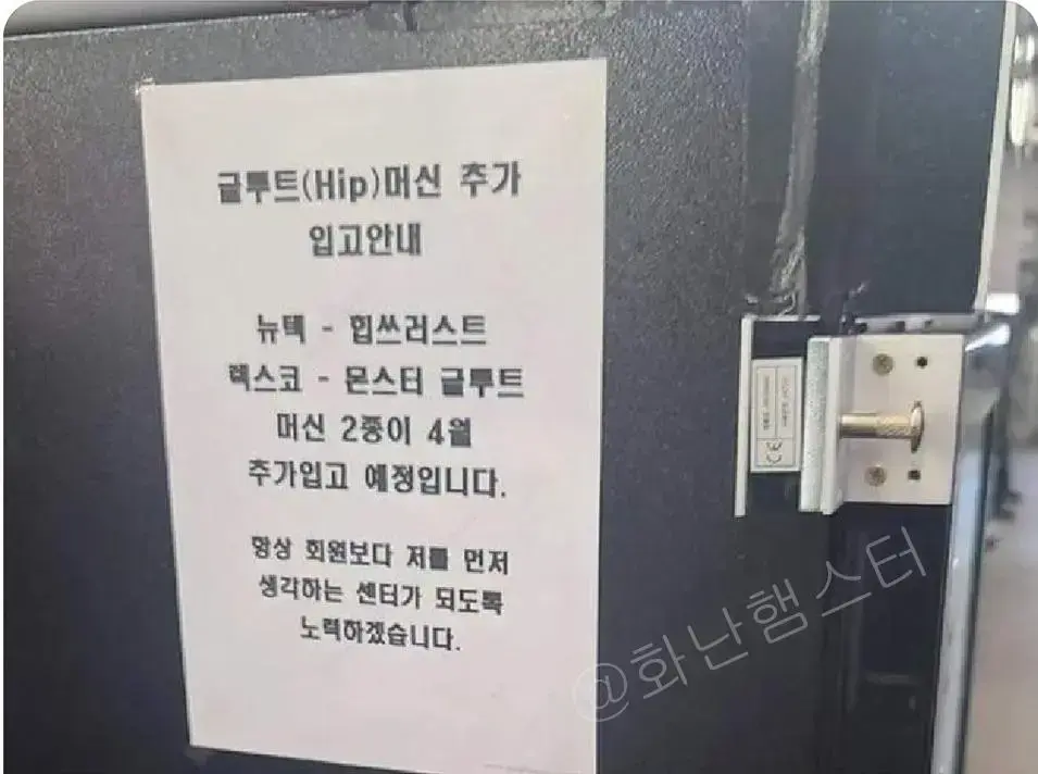 헬스장 신뢰도 100% | 인스티즈