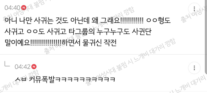 내가 남돌이고 브이앱 중 실수로 여친 얘기 했을 때 대처방법 말해보는 달글 캡처⬅️new! | 인스티즈