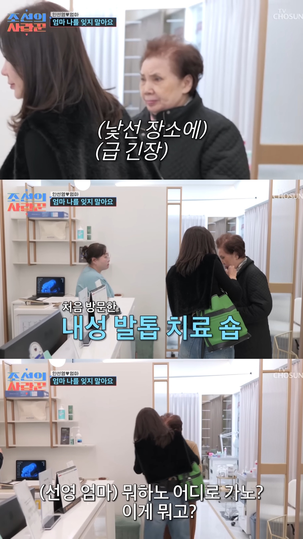 치매에 걸린 안선영의 어머니....jpg | 인스티즈