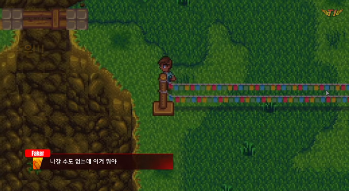 스타듀밸리 하다가 짜증 올라온 페이커 ㅋㅋㅋㅋㅋㅋㅋㅋㅋㅋㅋㅋㅋㅋㅋㅋㅋㅋ.jpg | 인스티즈