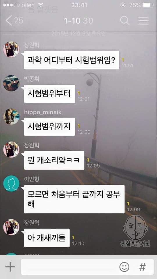 남자들의 카톡 | 인스티즈