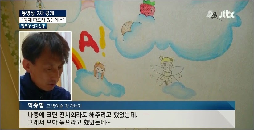 세월호 희생자 박예슬양 | 인스티즈