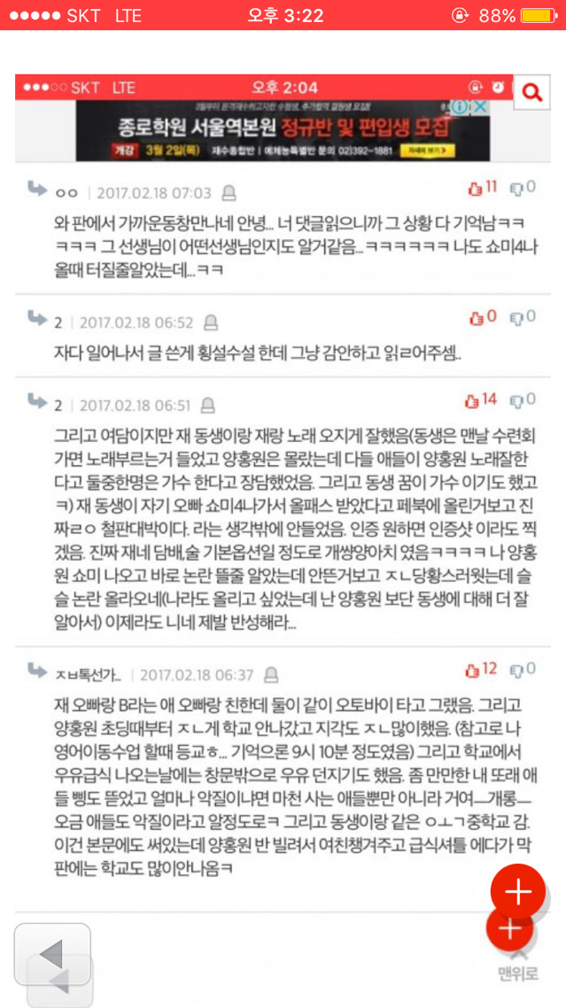 고등래퍼 양홍원 송파구에서 알아주는 양아친데 ㅋㅋ +추가 | 인스티즈