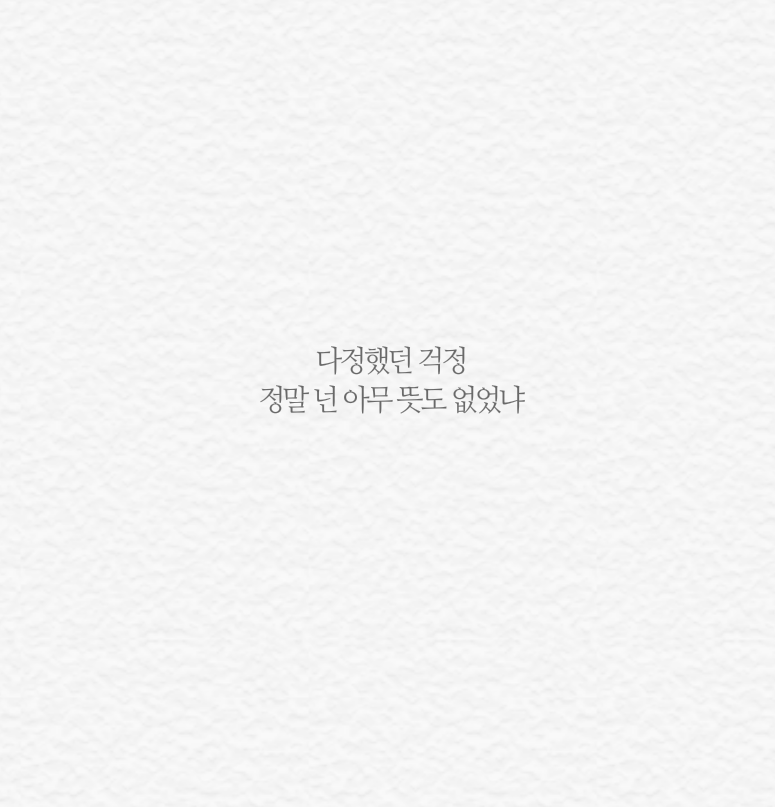 아이돌 노래의 예쁜 가사들 모음 | 인스티즈