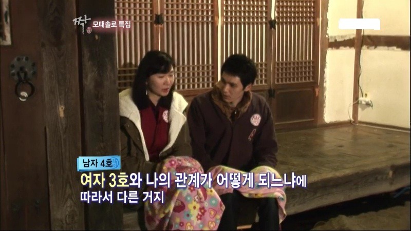 [짝] 모쏠특집 시트콤돋는 남자4호 여자3호ㅋㅋㅋㅋㅋㅋㅋㅋㅋㅋㅠㅜ | 인스티즈