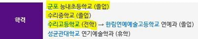 우연치곤 신기한 같은 동네 출신인 별명이 '얼굴천재'인 두명.jpg | 인스티즈