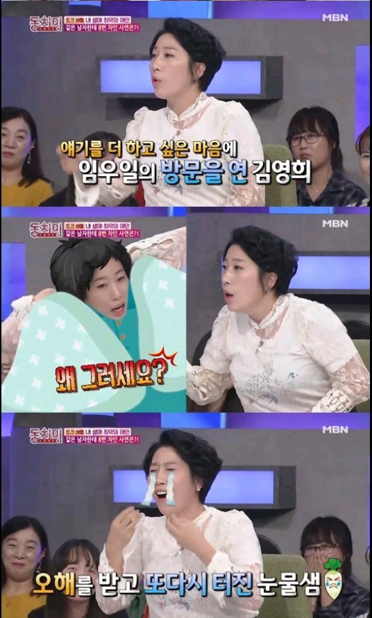 과거 좋아하는 남자에게 8번차인 김영희 | 인스티즈