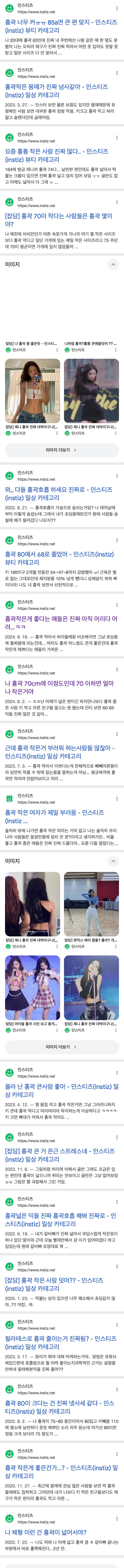 우리나라 여자들 외모정병 요약 | 인스티즈
