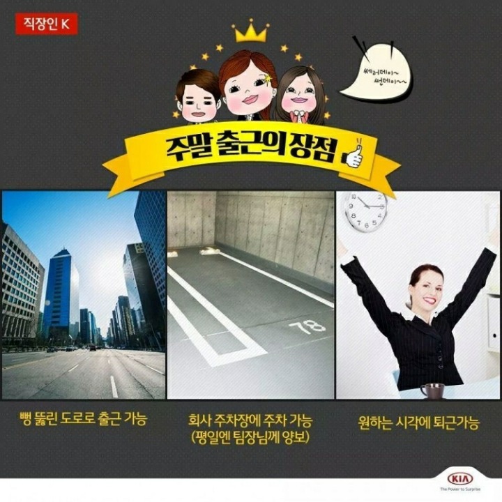 주말 출근의 장점.JPG | 인스티즈