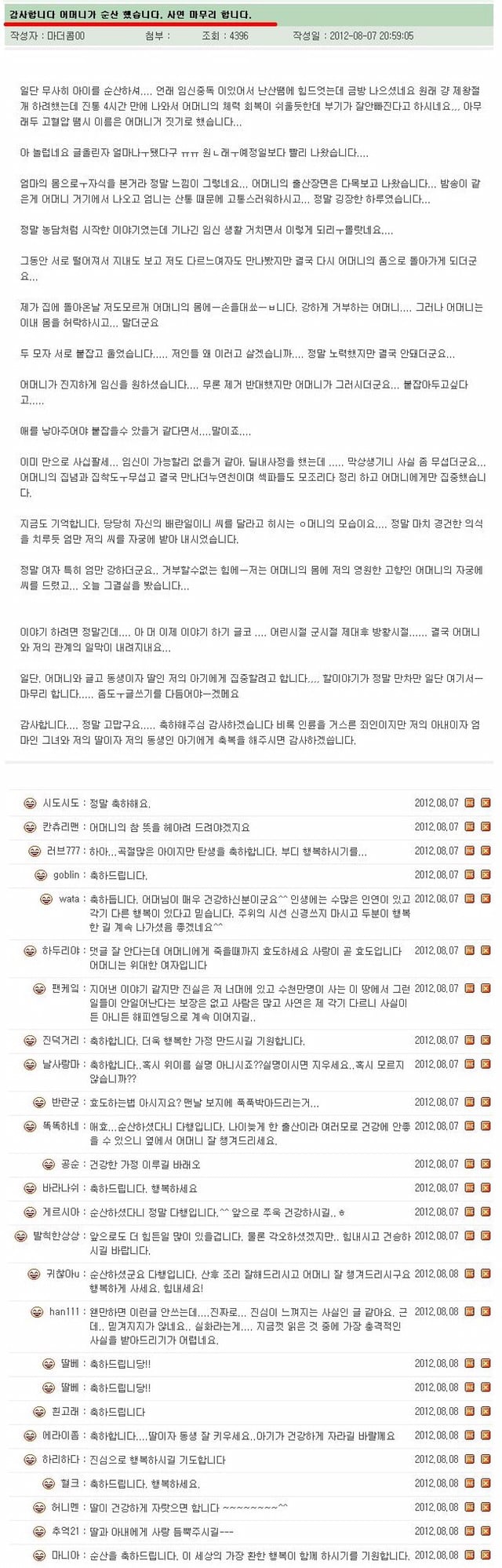 어머니와의 근친으로 태어난 아이 | 인스티즈