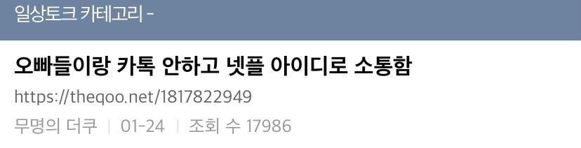 나 남친한테 하는 거 들킴 (ㅅㅇㅈㅇ) | 인스티즈
