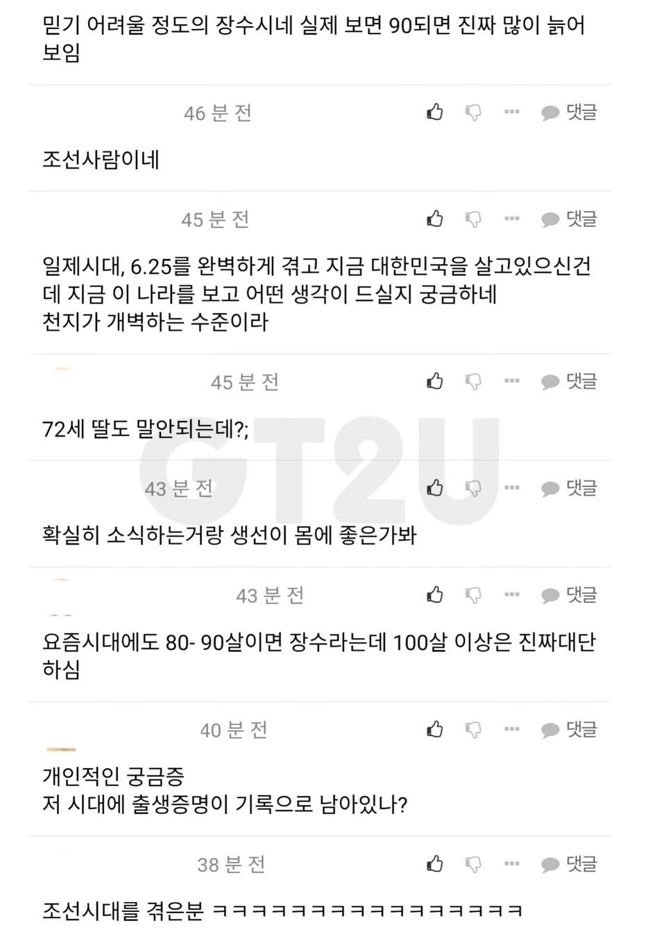 99년생 레전드 | 인스티즈