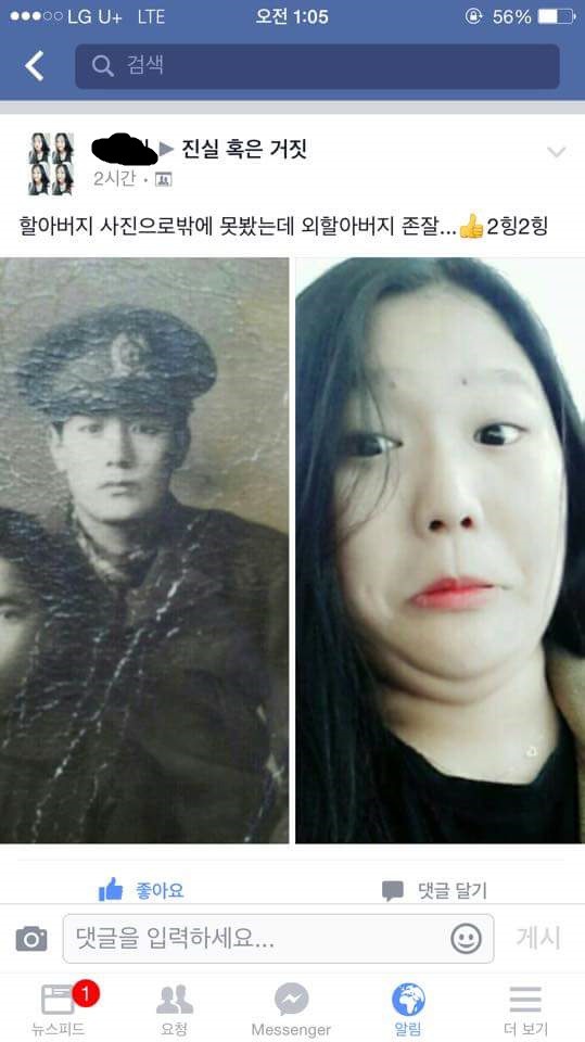 부모님들의 과거 | 인스티즈