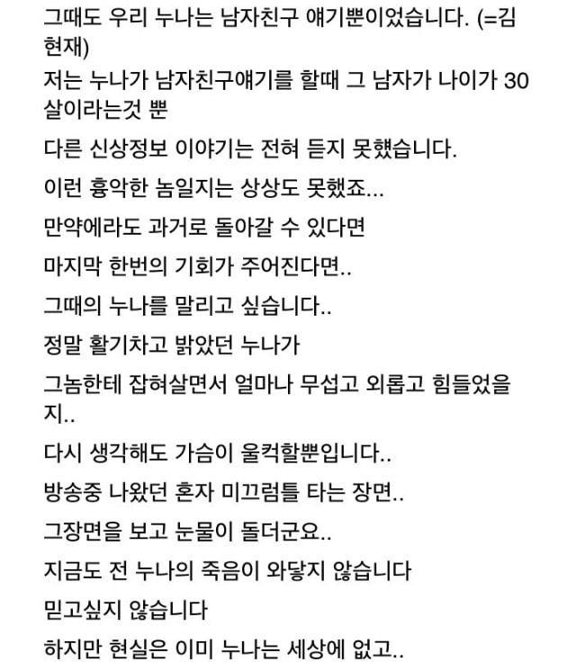 Bj청풍 8년형 선고 (그알) | 인스티즈
