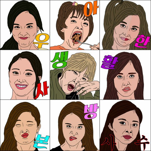 트와이스 팬들은 보면 안되는 팬아트 | 인스티즈